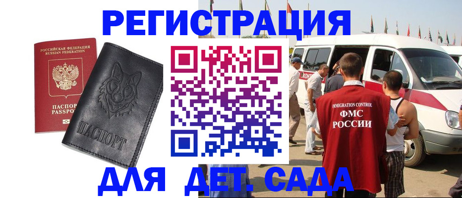 прописка для кредита в Змеиногорске