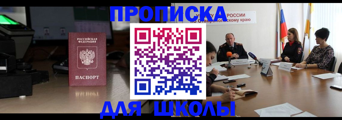 регистрация для дет. сада в Змеиногорске