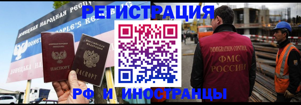 где прописаться в Змеиногорске