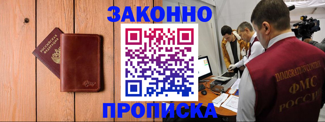 регистрация для дет. сада в Змеиногорске